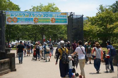 ムジーク・プラッツ2018 in 春日野園地　ファミリーコンサートのハイライト画像