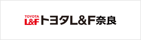TOYOTA L&F トヨタL&F奈良株式会社
