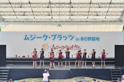 ムジーク・プラッツ2019　ファミリーコンサート in 春日野園地のハイライト画像