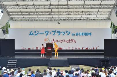 ムジーク・プラッツ2019　ファミリーコンサート in 春日野園地のハイライト画像