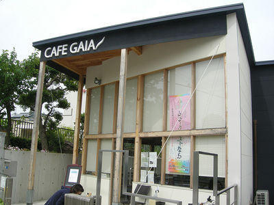 Cafe GAIA（ガイア）