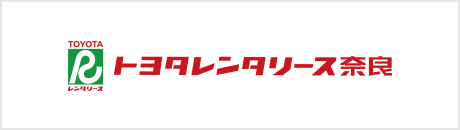 トヨタレンタリース奈良