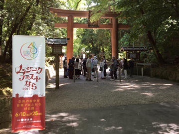 石上神宮 参集殿 / 香川 明徳、田中 洋一、西川 サトシ、大木 優のハイライト画像