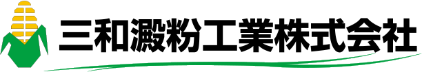 三和澱粉工業株式会社