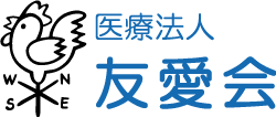 医療法人 友愛会