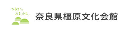 奈良県橿原文化会館