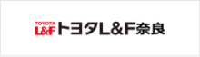 TOYOTA L&F トヨタL&F奈良株式会社