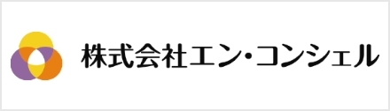 株式会社エン・コンシェル