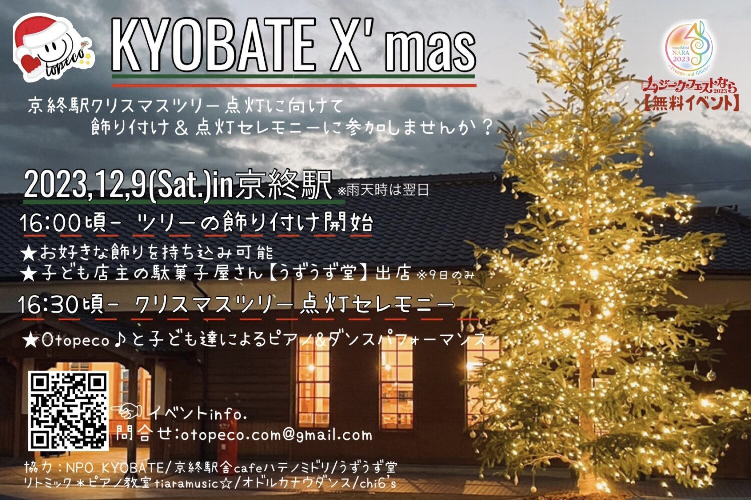 KYOBATE X’mas