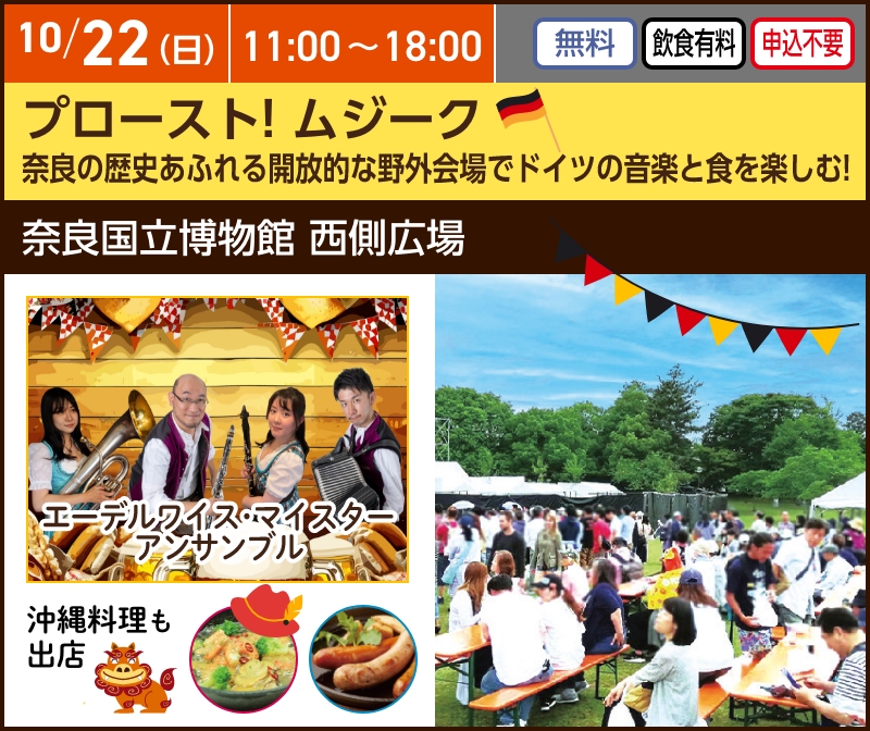 プロースト！ムジーク 2日目