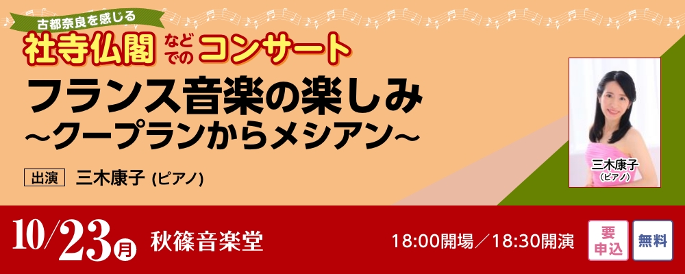 フランス音楽の楽しみ