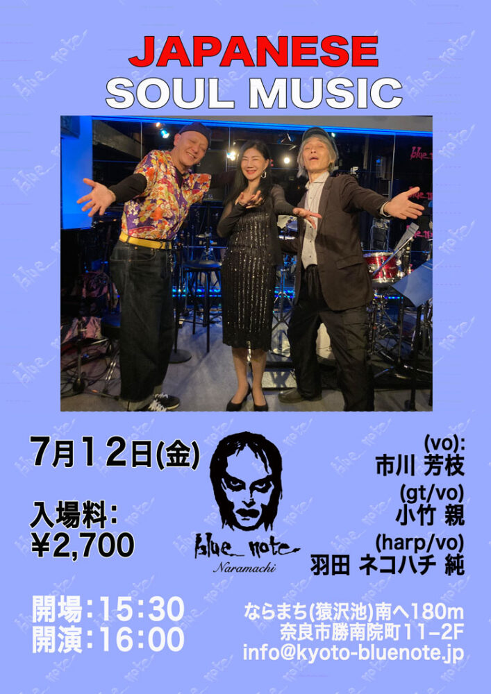 真夏のヒットパレード(ニッポンのルーツミュージック)