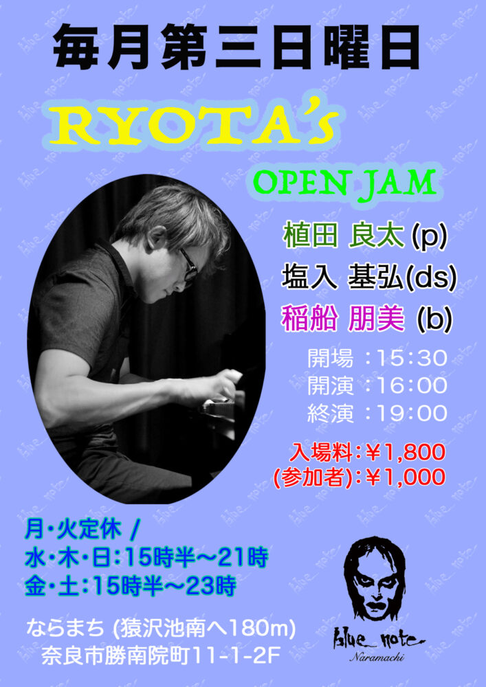 RYOTAs OPEN JAM 良太くんと遊ぼ〜〜〜❣️