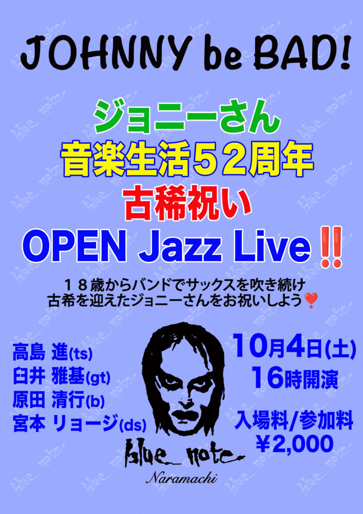 ジョニー・ビー・バッド