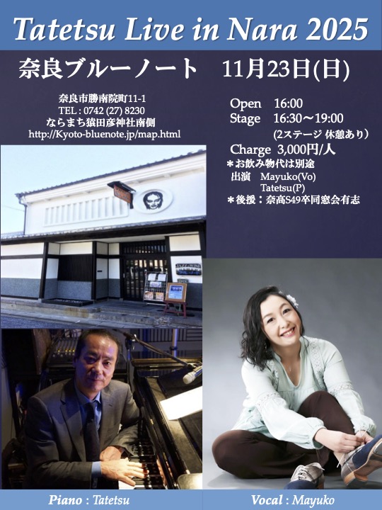 たてつプロジェクト feart. Mayuko