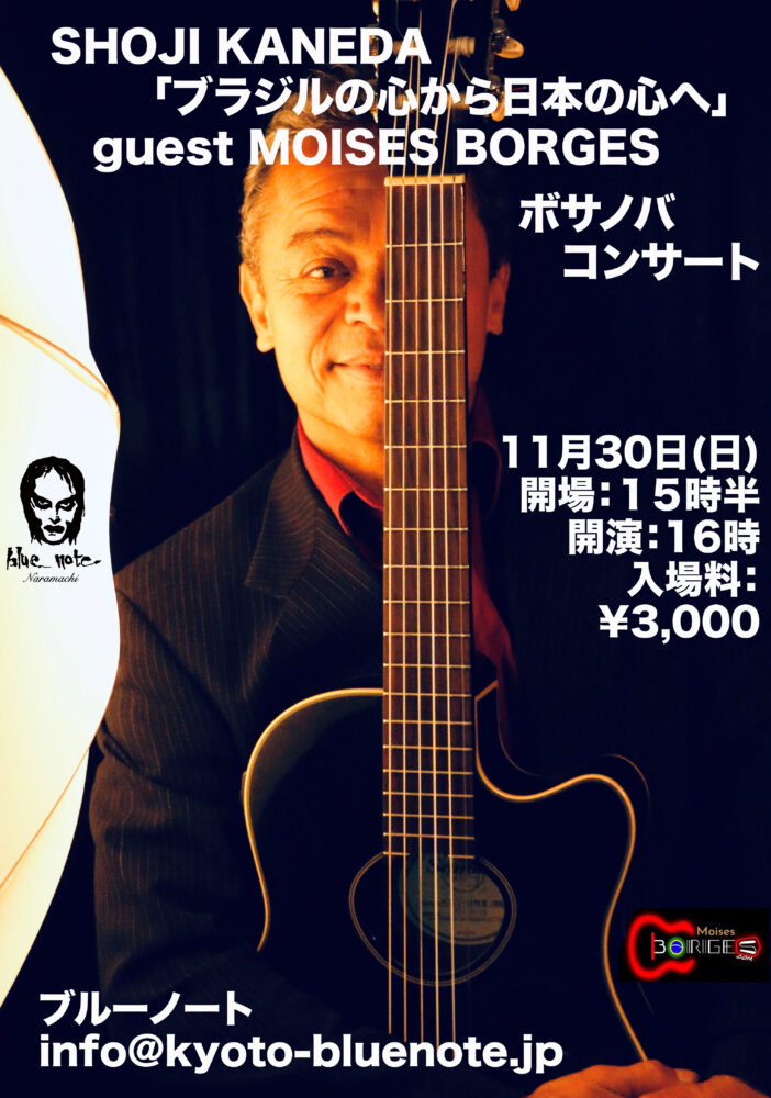 SHOJI KANEDA「ブラジルの心から日本の心へ」   special guest MOISES BORGES❣️