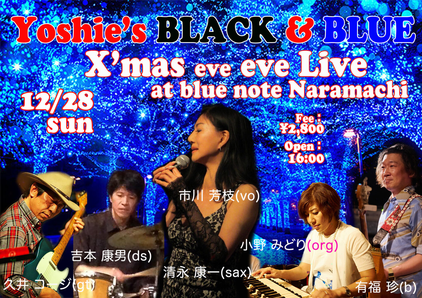 blue note’s SOUL PARTY “BLACK & BLUE”