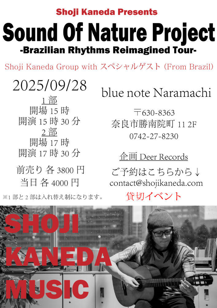 金田 聖治 Sound of Nature Project