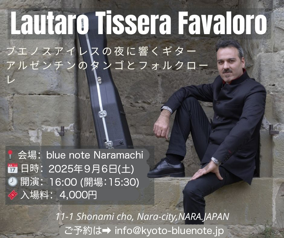 ラウタロ・ティセラ・ファヴァロロ (ブエノスアイレスの夜のギター)