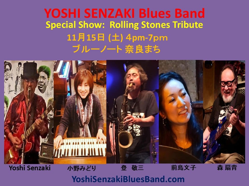 Yoshi Senzaki Blues Band