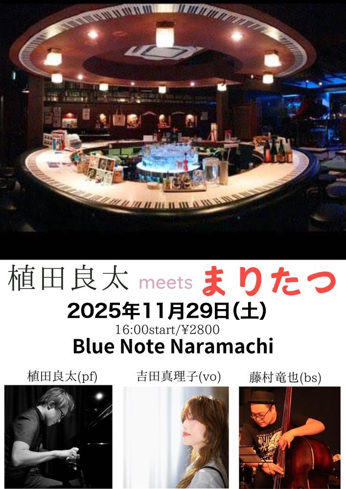 植田 良太 meets まりたつ❣️