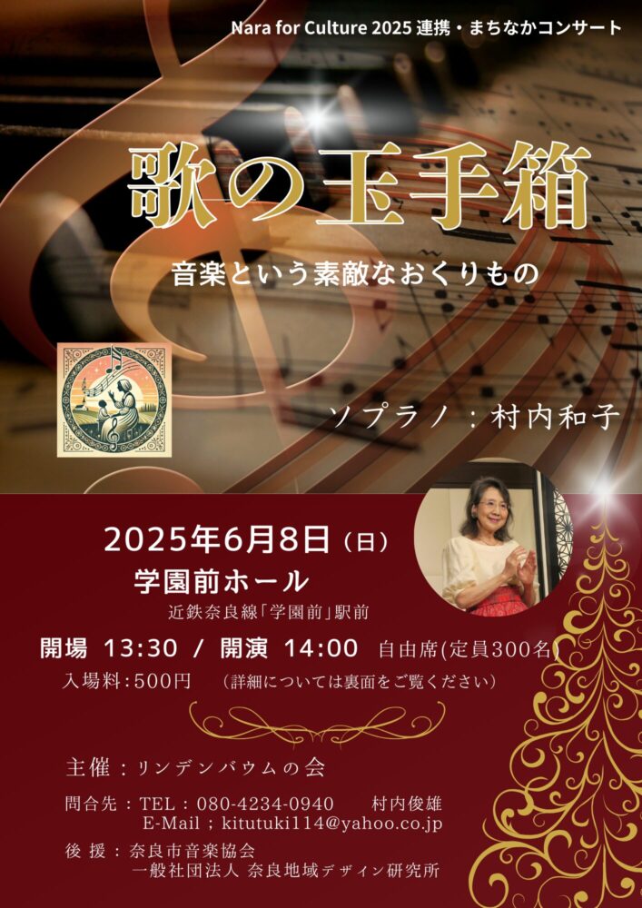 「歌の玉手箱」
