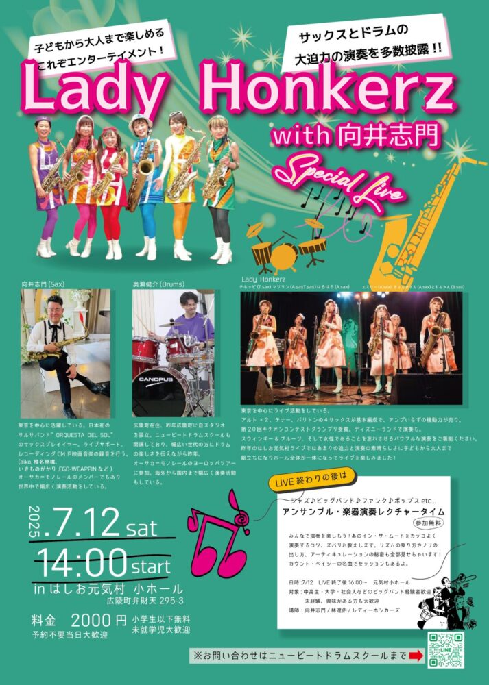 Lady Honkerz with 向井志門 Live in NARA - ムジークフェスト