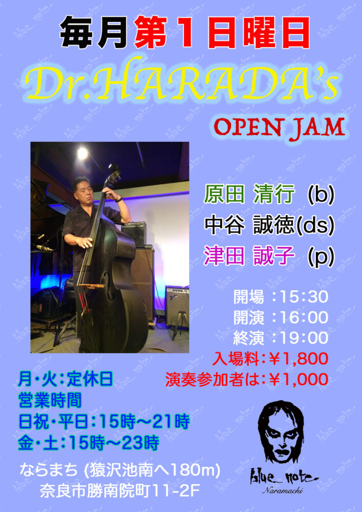 Dr’ HARADA’s OPEN JAM
