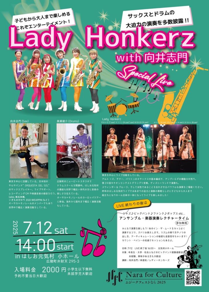 Lady Honkerz with 向井志門 Live in NARA