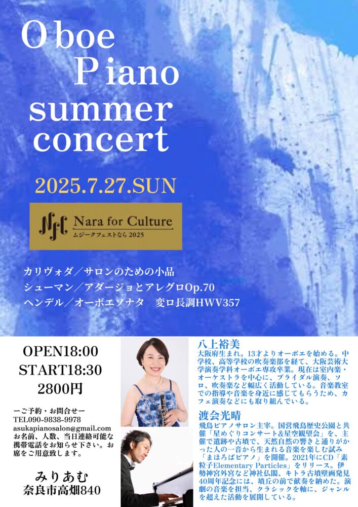 Oboe  Piano Summer Concert