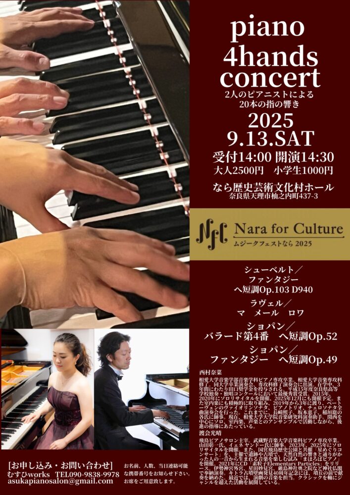 Piano 4hands concert