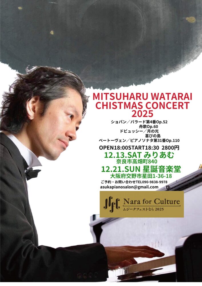 MITSUHARU WATARAI CHISTMAS CONCERT2025