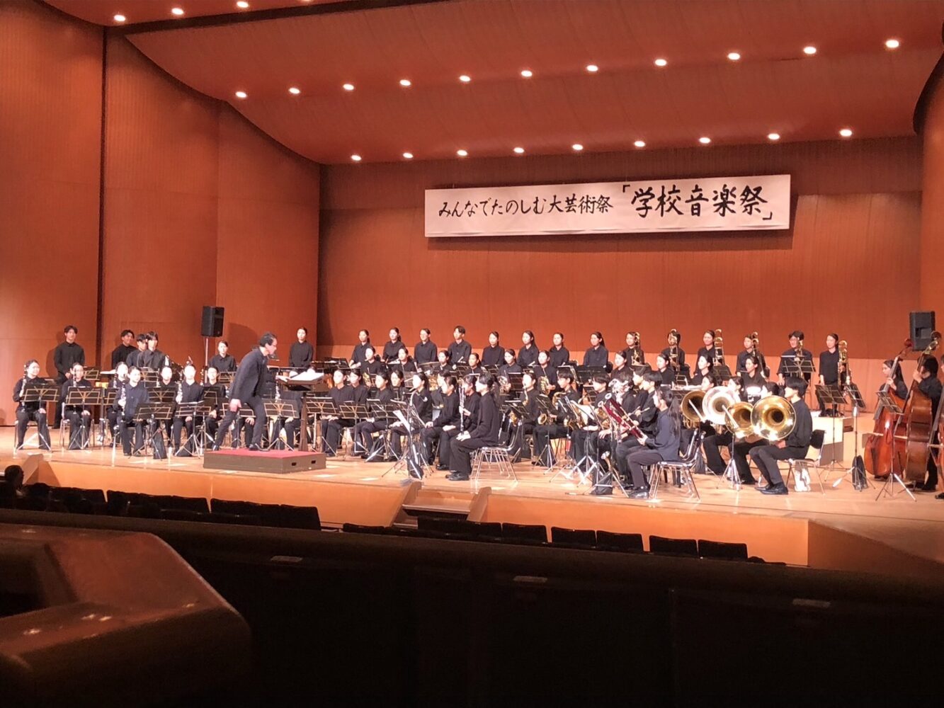 奈良県みんなでたのしむ大芸術祭　第56回学校音楽祭