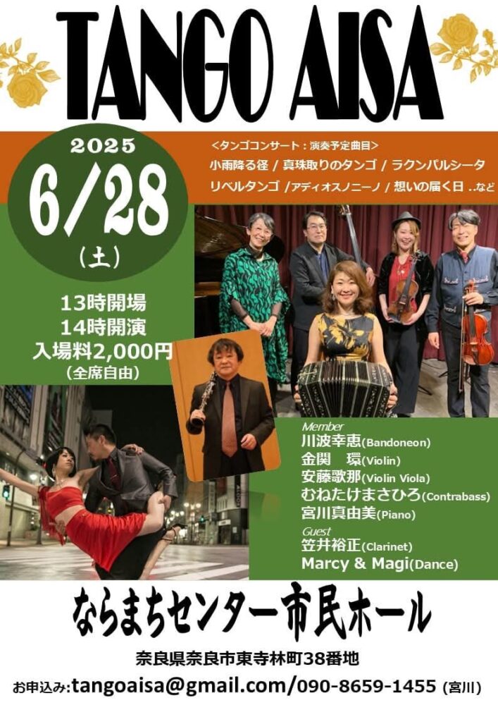 TANGO AISA