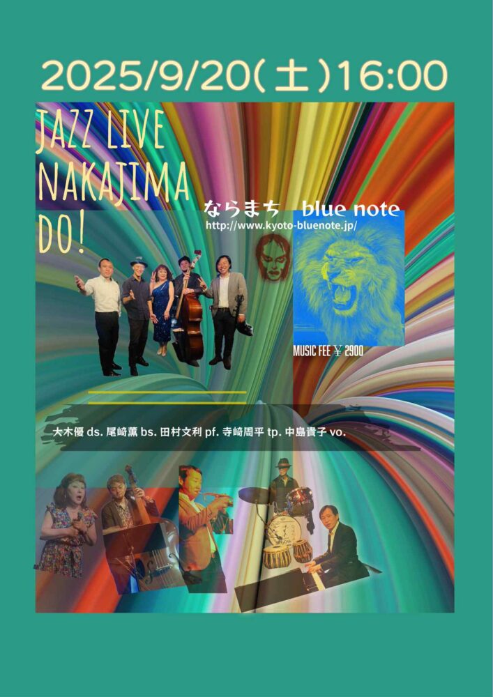 NAKAJIMA DO! のSing sing sing!