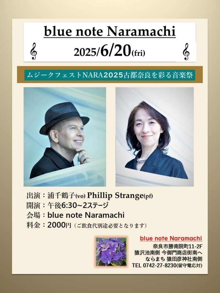 Chizuko Ura with Phillip strange