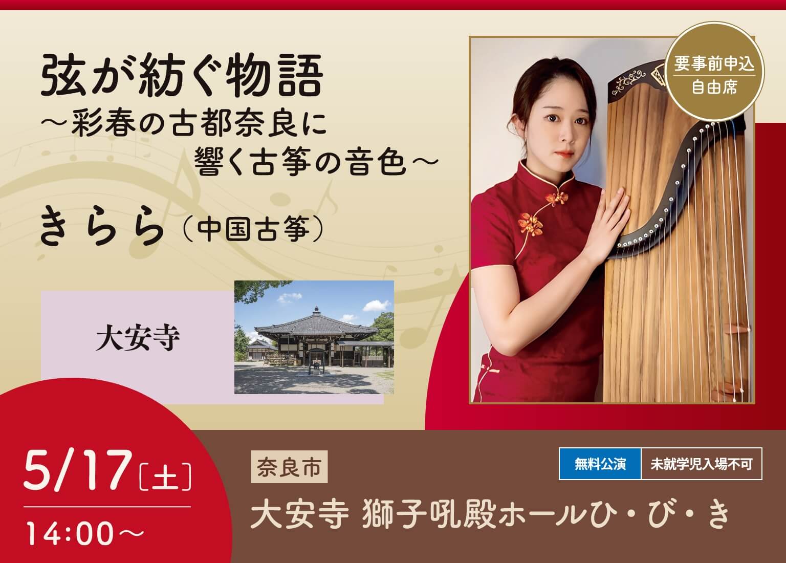 弦が紡ぐ物語