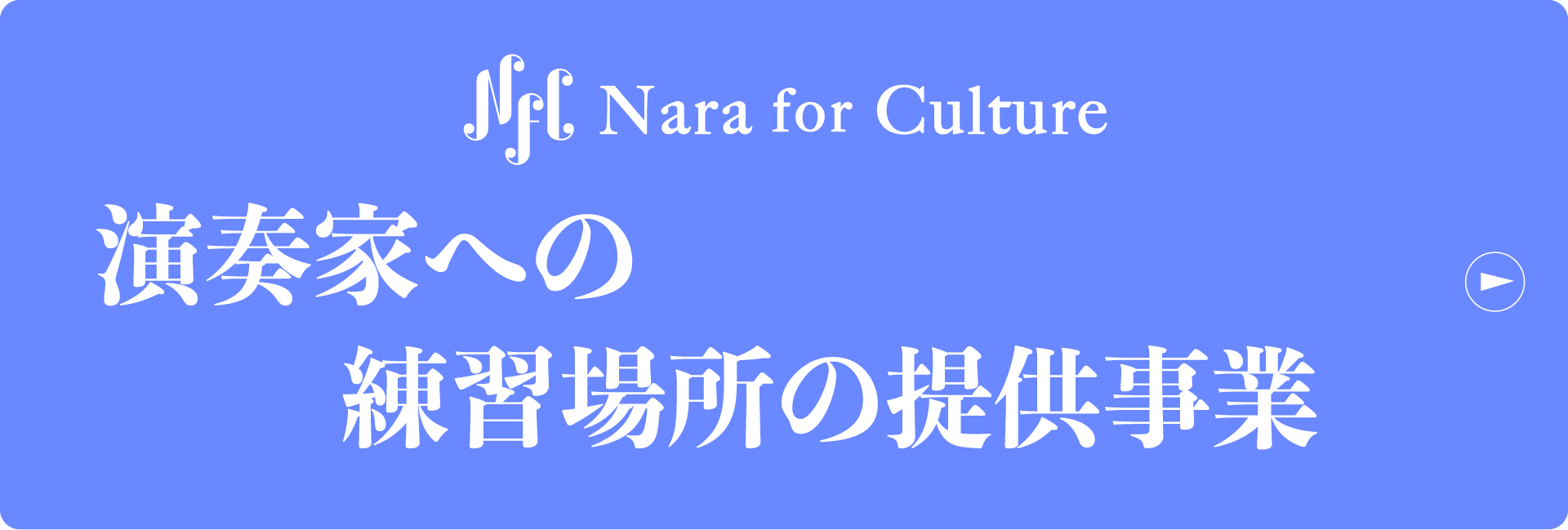 ムジーク・サポート