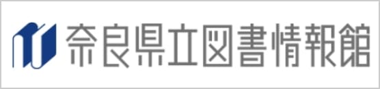 奈良県立図書情報館