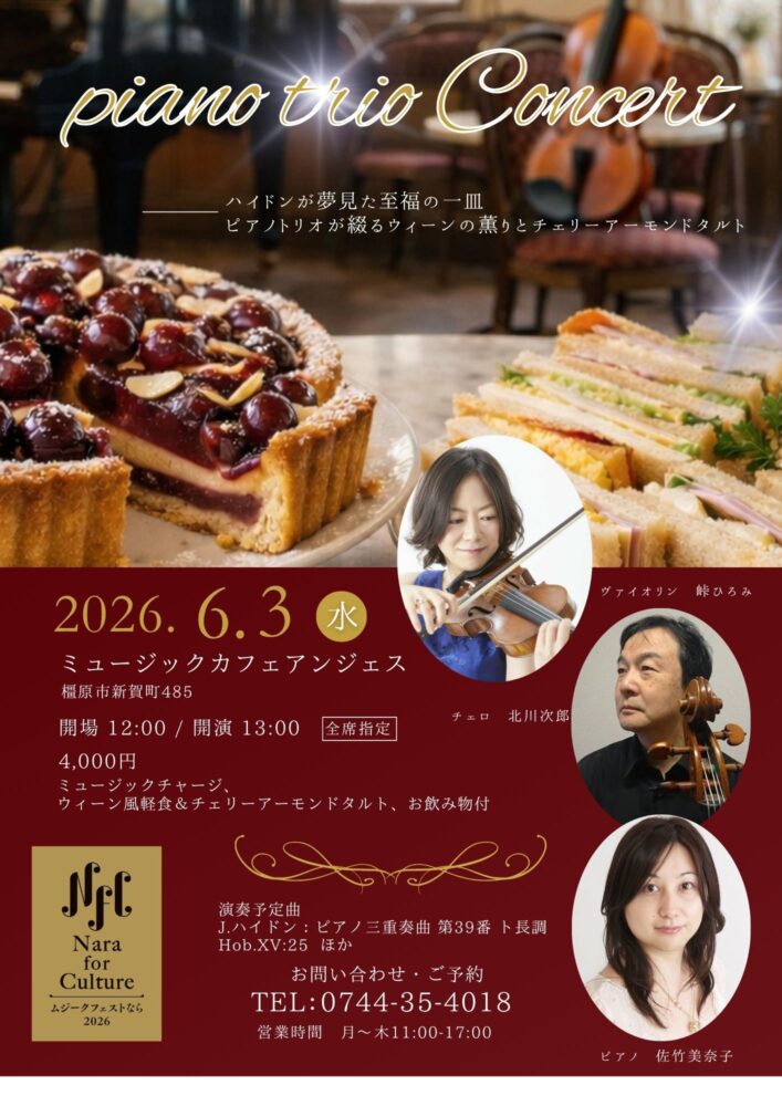 LunchMusicハイドンが夢見た至福の一皿
