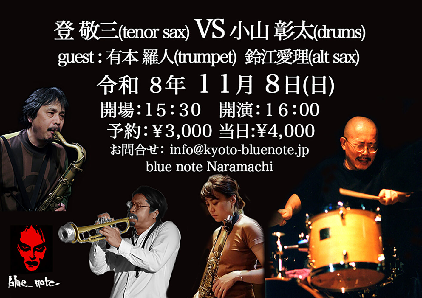 登  敬三  VS  小山  彰太