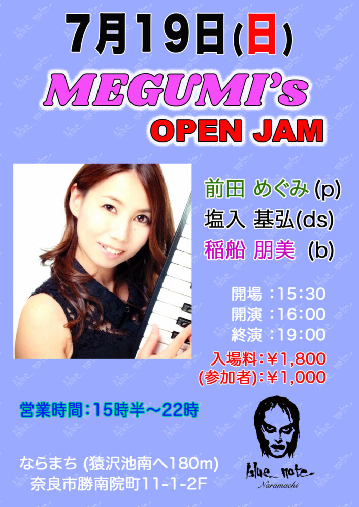 MEGUMIs OPEN JAM めぐみチャンと遊ぼ〜〜〜❣️