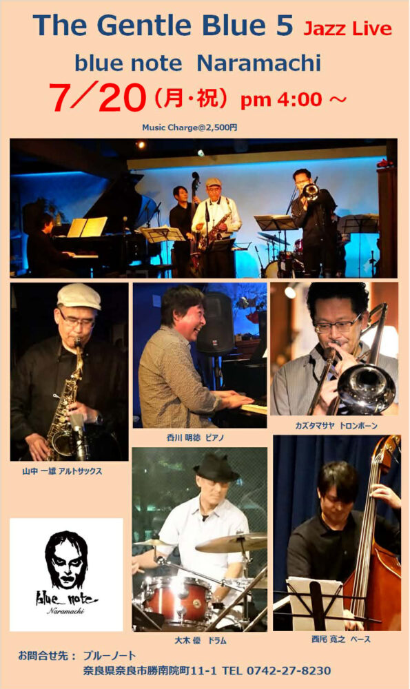 Gentle Blue Quintet