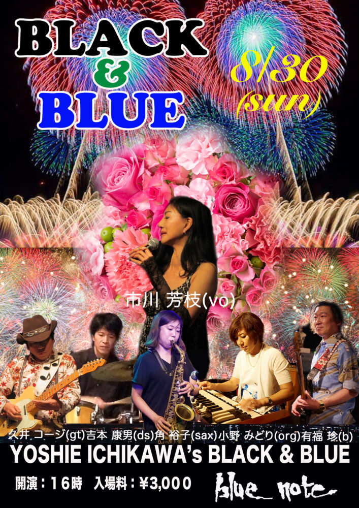blue note’s SOUL PARTY “BLACK & BLUE”