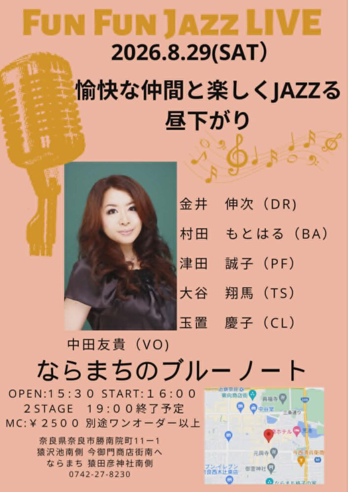 Fun Fun Jazz LIVE