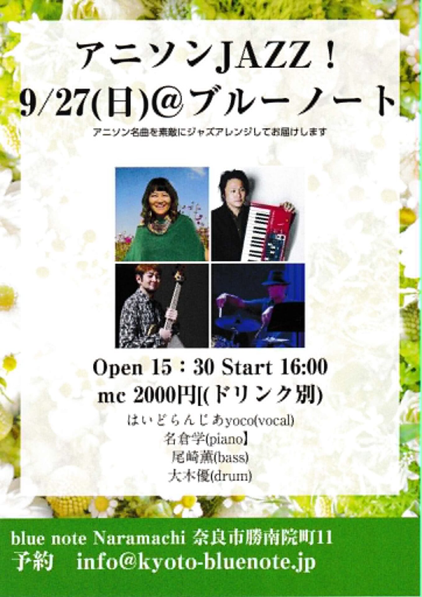 アニソンJAZZ