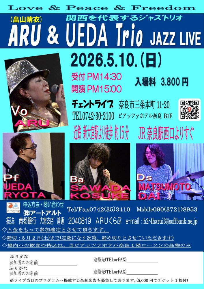 ARU & UEDA Trio JAZZ LIVE