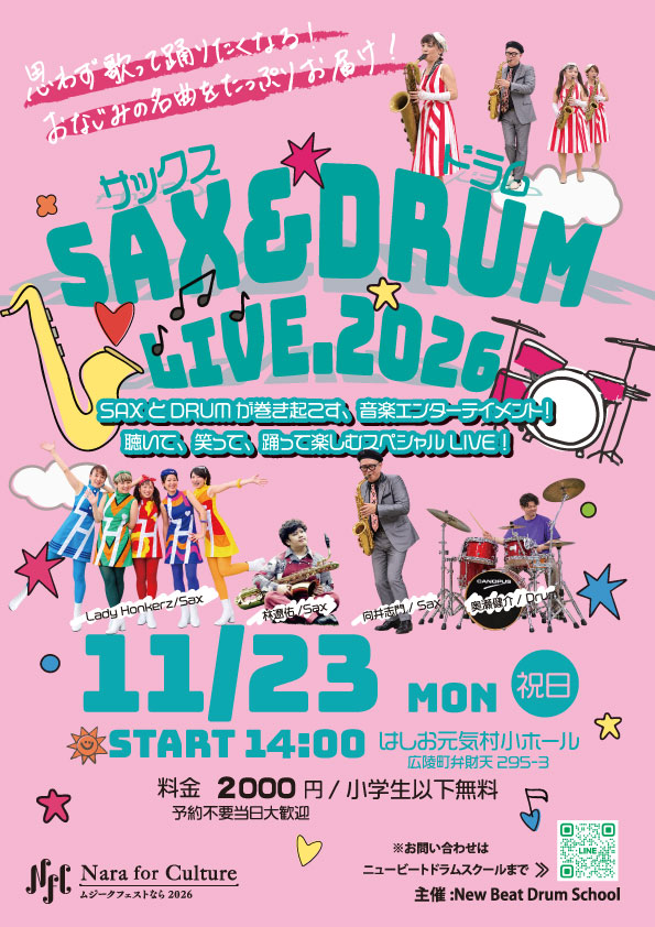 Lady Honkerz with 向井志門 Live in NARA