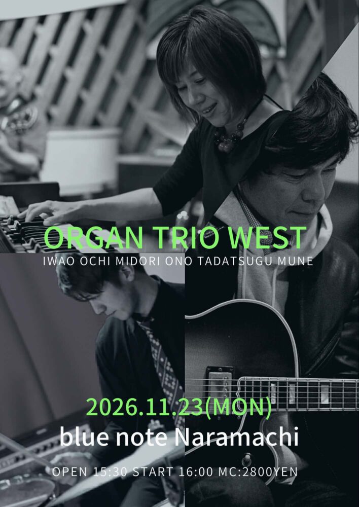 ORGAN TRIO WEST