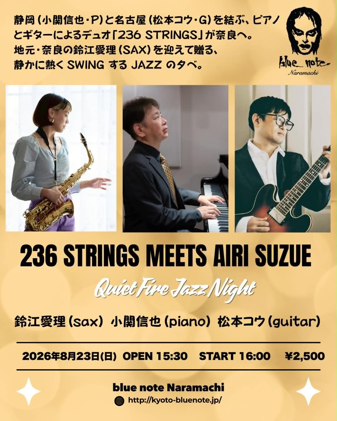 小関 信也 トリオ “NARA / SHIZUOKA Jazz Night”
